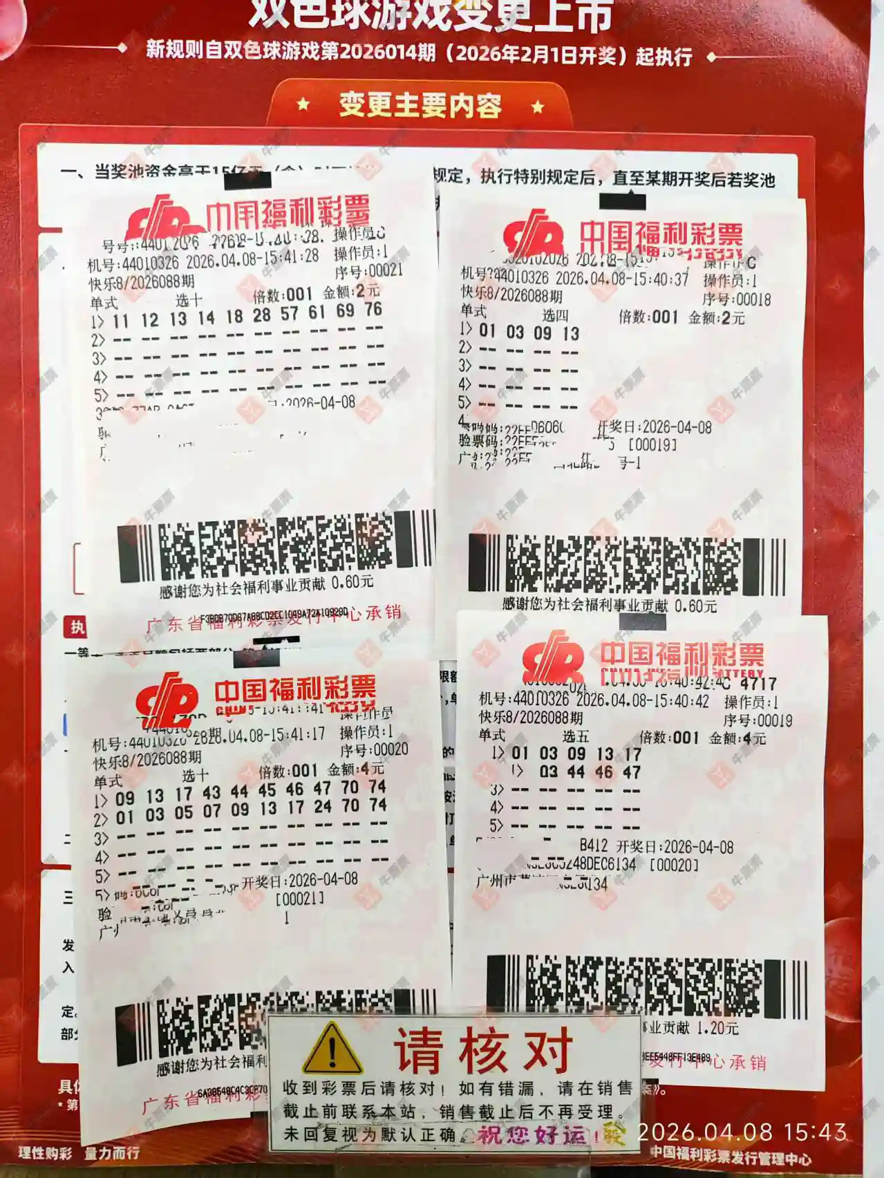 [����8] 26088�ڣ��û�9153����ɹƱ959 / ����:�û�9153 / ����ID:1239480