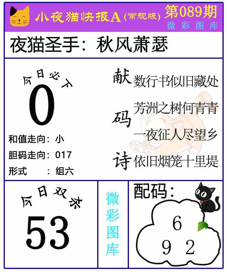 [����3D] 26089�ڣ�����3D��СҰè�챨����ѡ��ͼ�� ���������0139 / ����:СҰè�챨 / ����ID:1240039