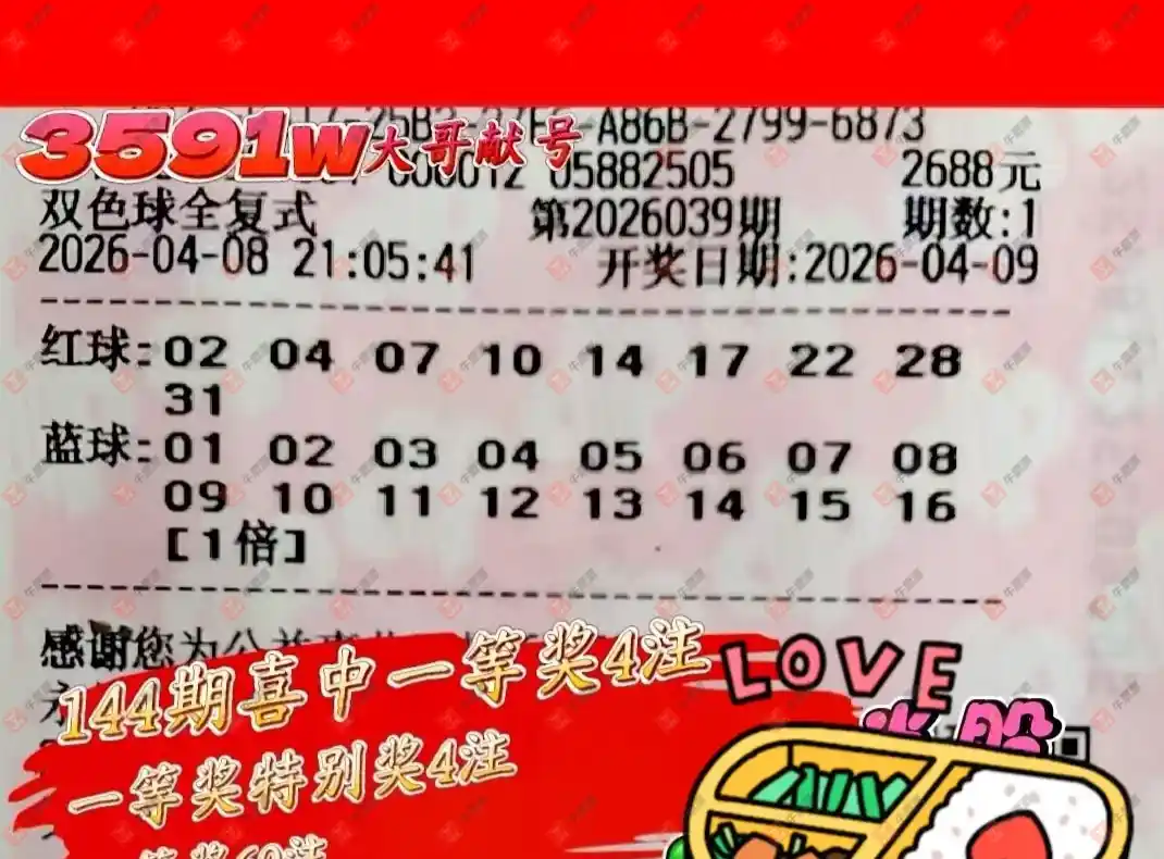 [˫ɫ��] 26039�ڣ��ǻ�֮�����ɹƱ914 / ����:�ǻ�֮�� / ����ID:1240020