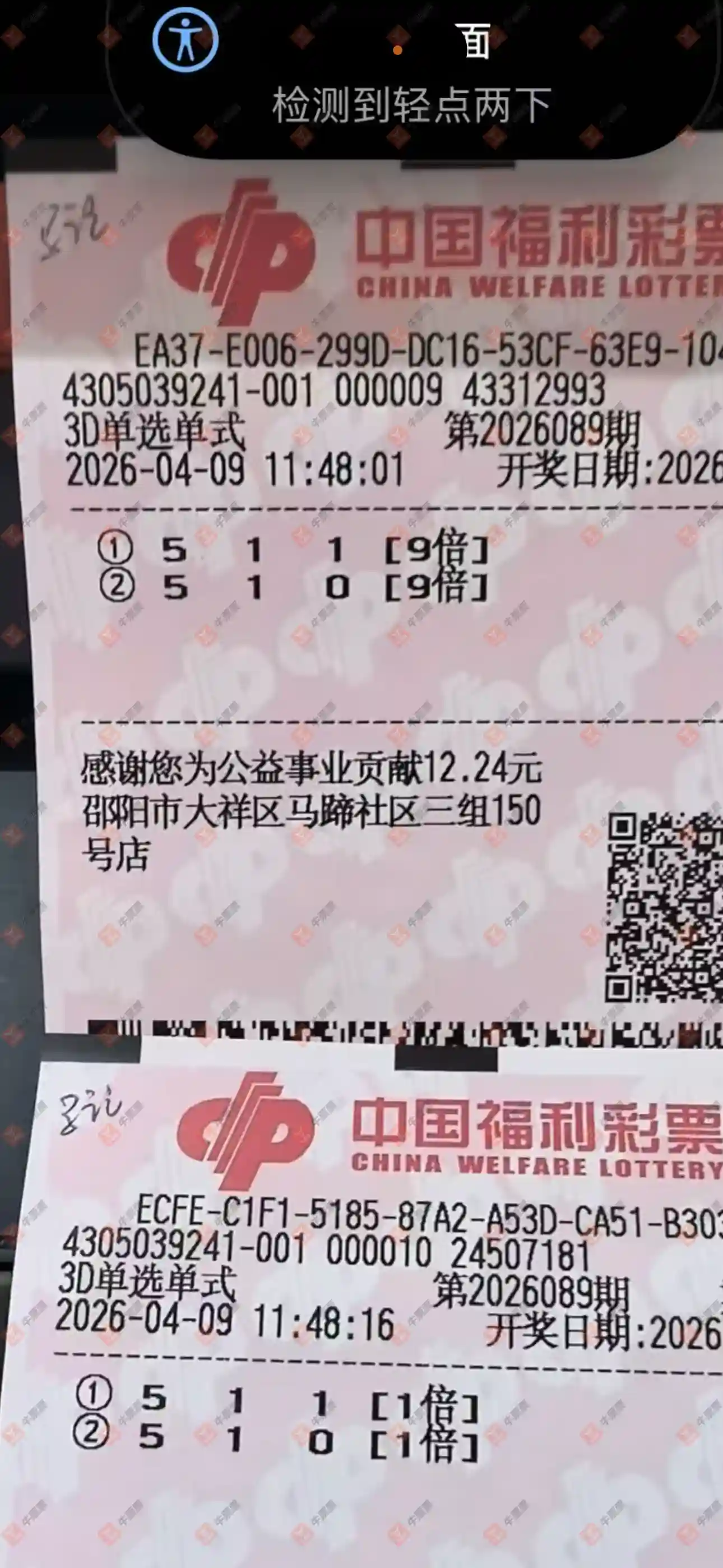 [����3D] 26089�ڣ�������̦����ɹƱ800 / ����:������̦ / ����ID:1240016