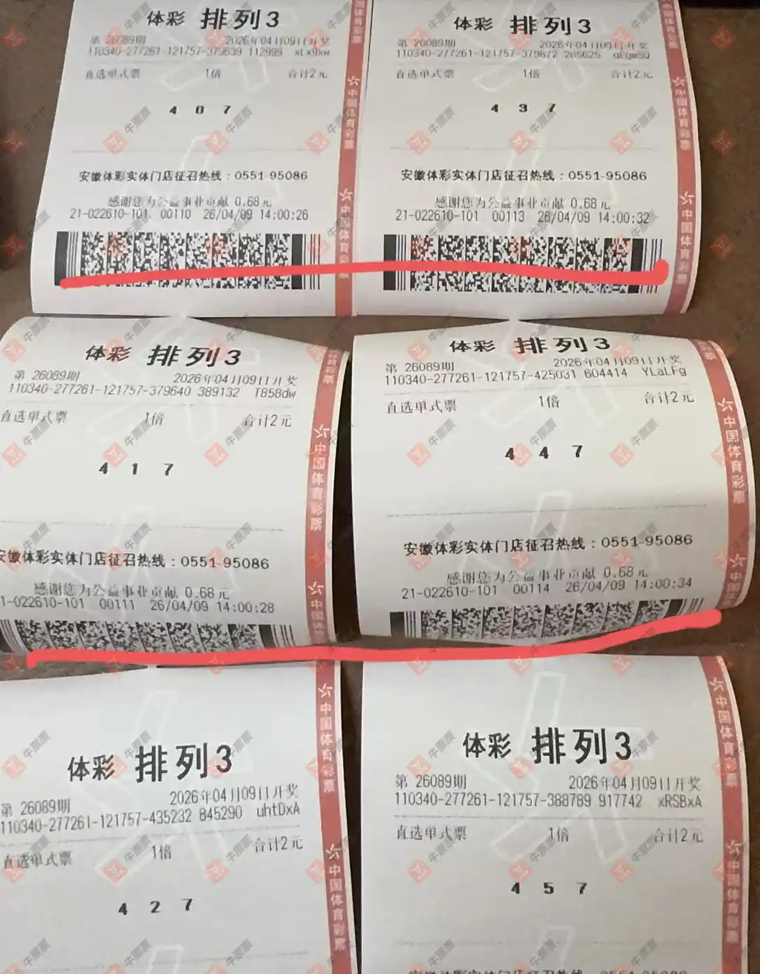 [������] 26089�ڣ���Ʊ���ϴ��� ����:14679/23578786 / ����:��Ʊ���ϴ��� / ����ID:1240098