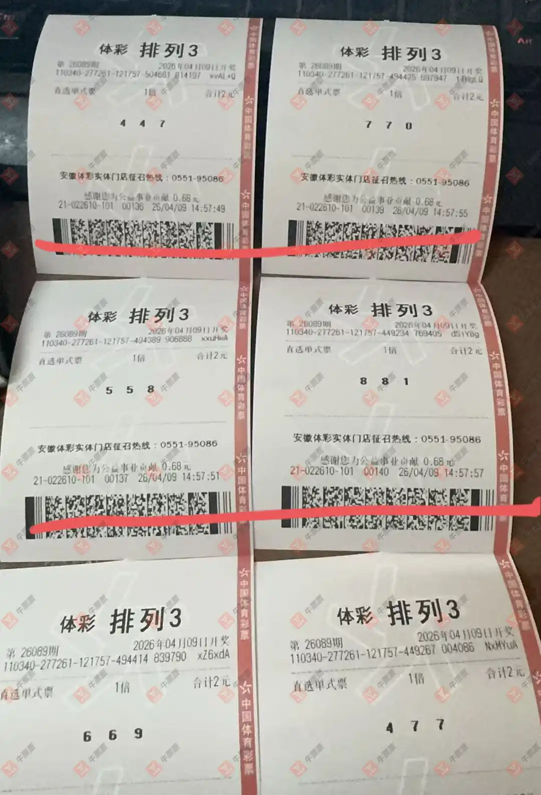 [������] 26089�ڣ���Ʊ���ϴ��� ����:14679/23578263 / ����:��Ʊ���ϴ��� / ����ID:1240098