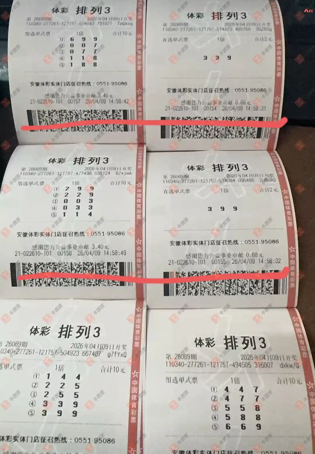 [������] 26089�ڣ���Ʊ���ϴ��� ����:14679/23578272 / ����:��Ʊ���ϴ��� / ����ID:1240098