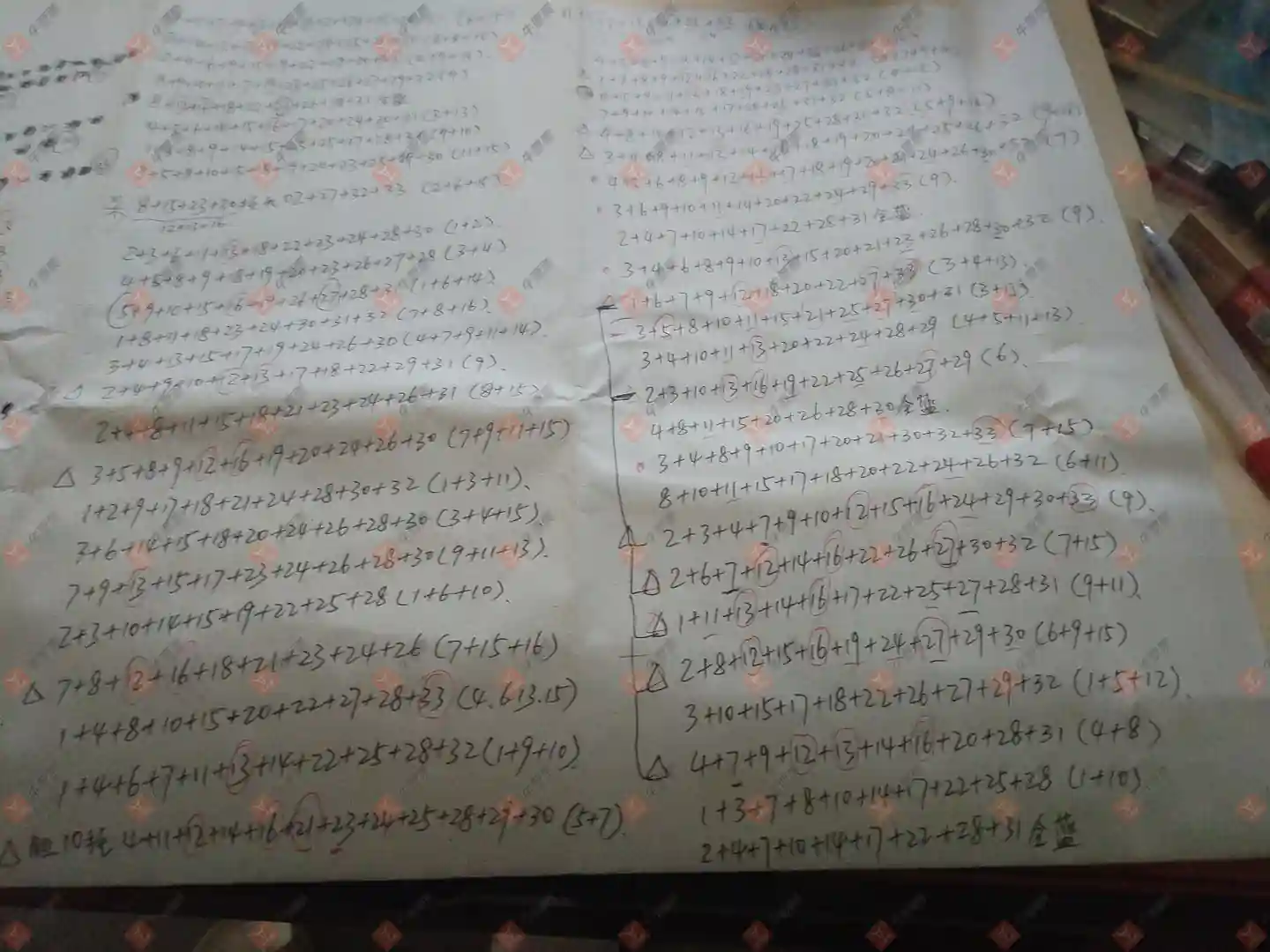 [˫ɫ��] 26039�ڣ�������̦����ɹƱ40 / ����:������̦ / ����ID:1240104