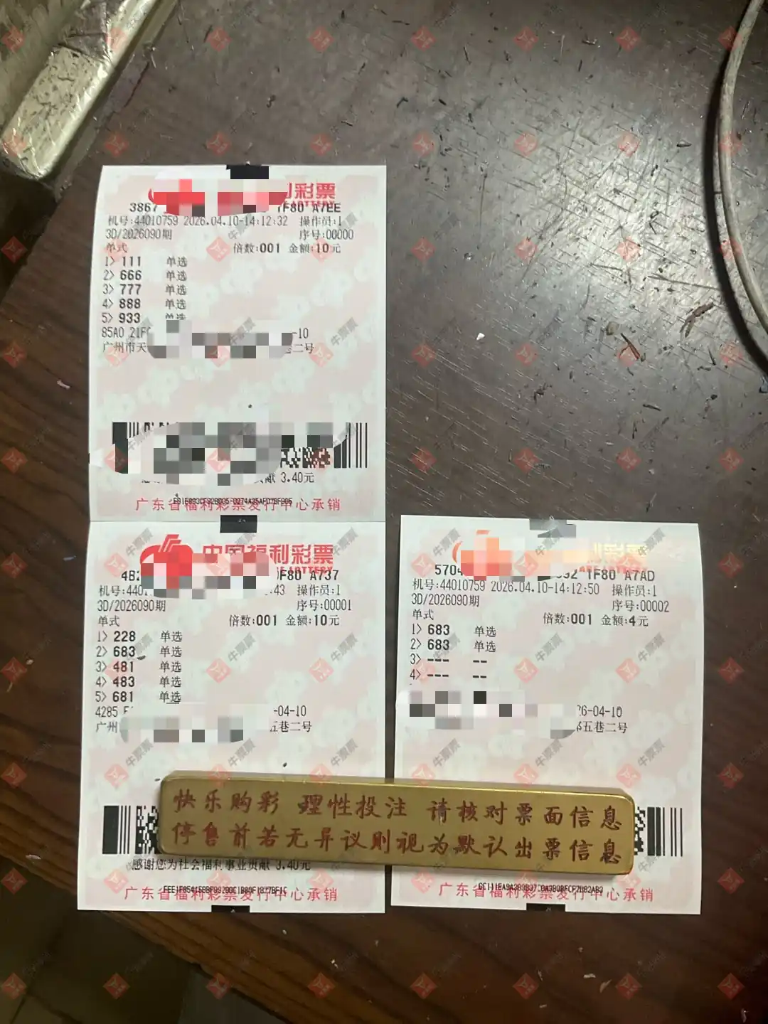 [����3D] 26090�ڣ����_423138����ɹƱ233 / ����:���_423138 / ����ID:1240677