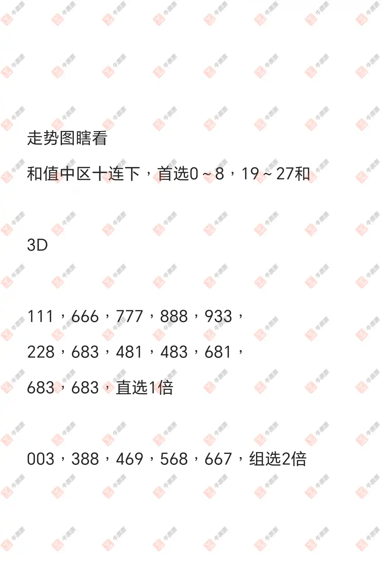 [����3D] 26090�ڣ����_423138����ɹƱ161 / ����:���_423138 / ����ID:1240677