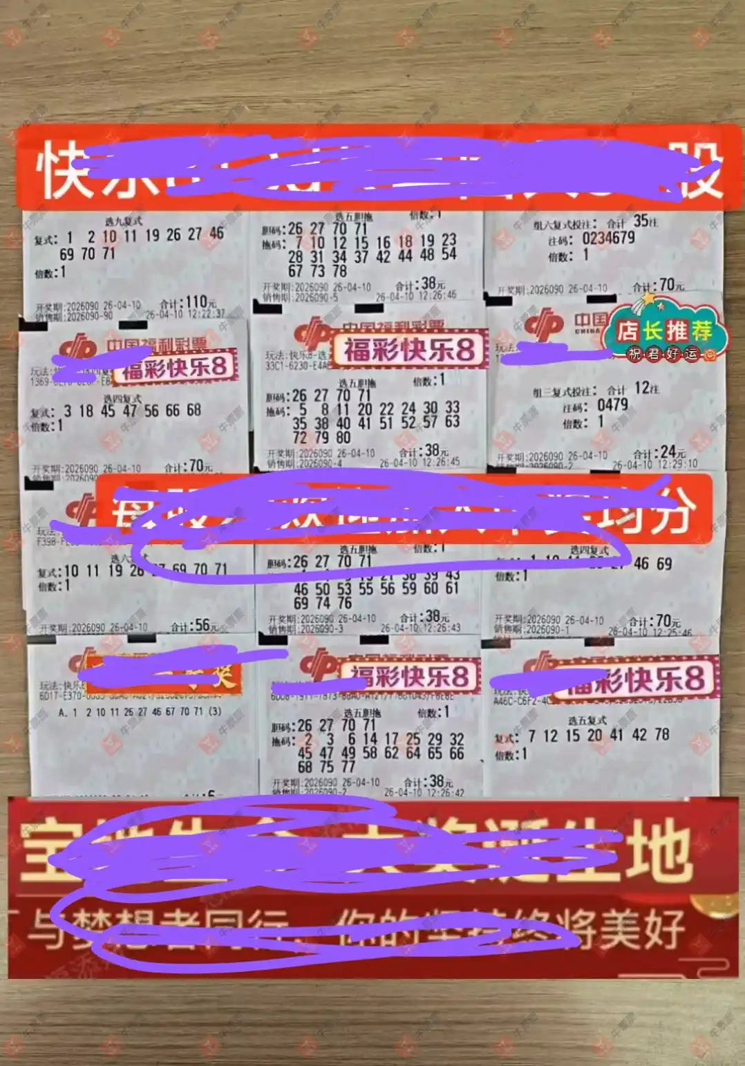 [����8] 26090�ڣ��λس�������ɹƱ92 / ����:�λس��� / ����ID:1240678