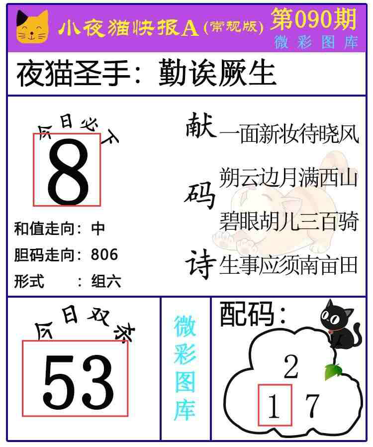 [����3D] 26091�ڣ�����3D��СҰè�챨����ѡ��ͼ�� ����˫ɱ��361 / ����:СҰè�챨 / ����ID:1241144