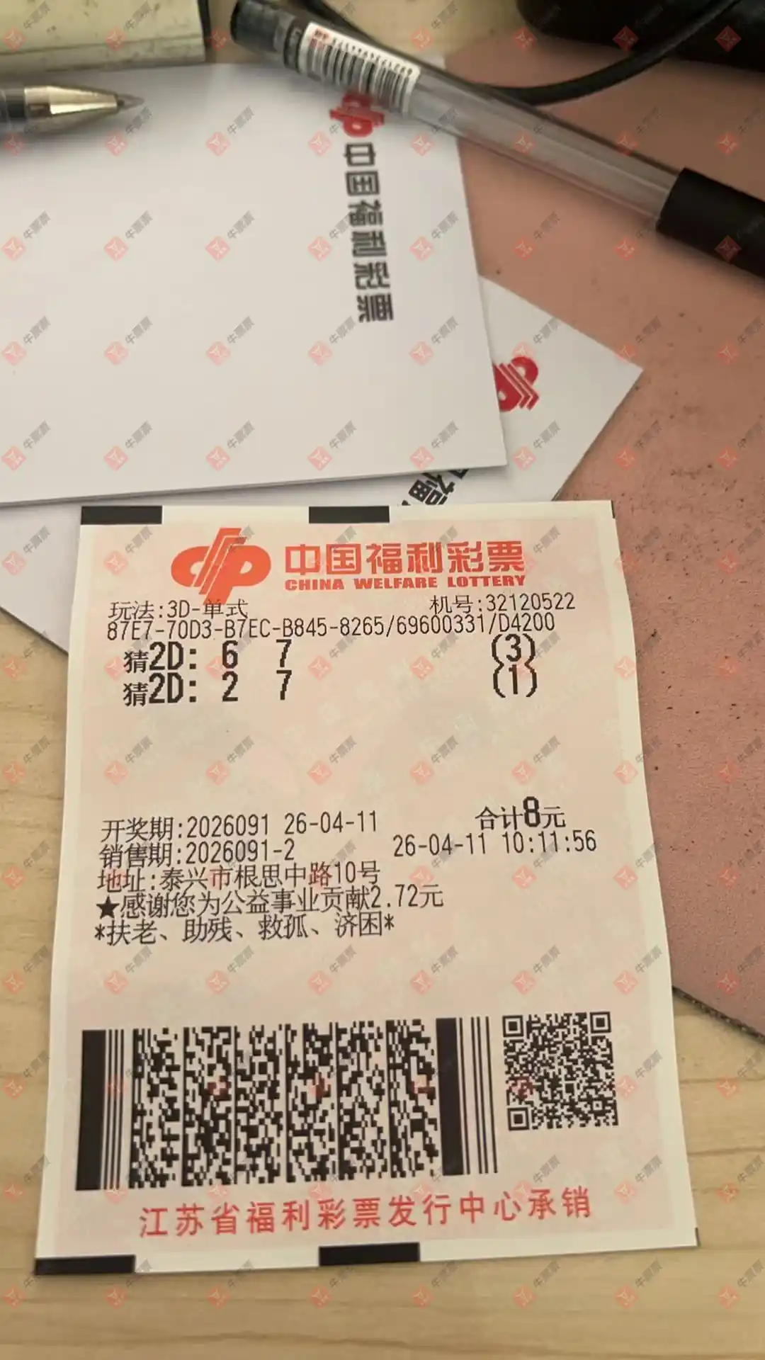 [����3D] 26091�ڣ�֪ʶ̽���߽���ɹƱ246 / ����:֪ʶ̽���� / ����ID:1241043