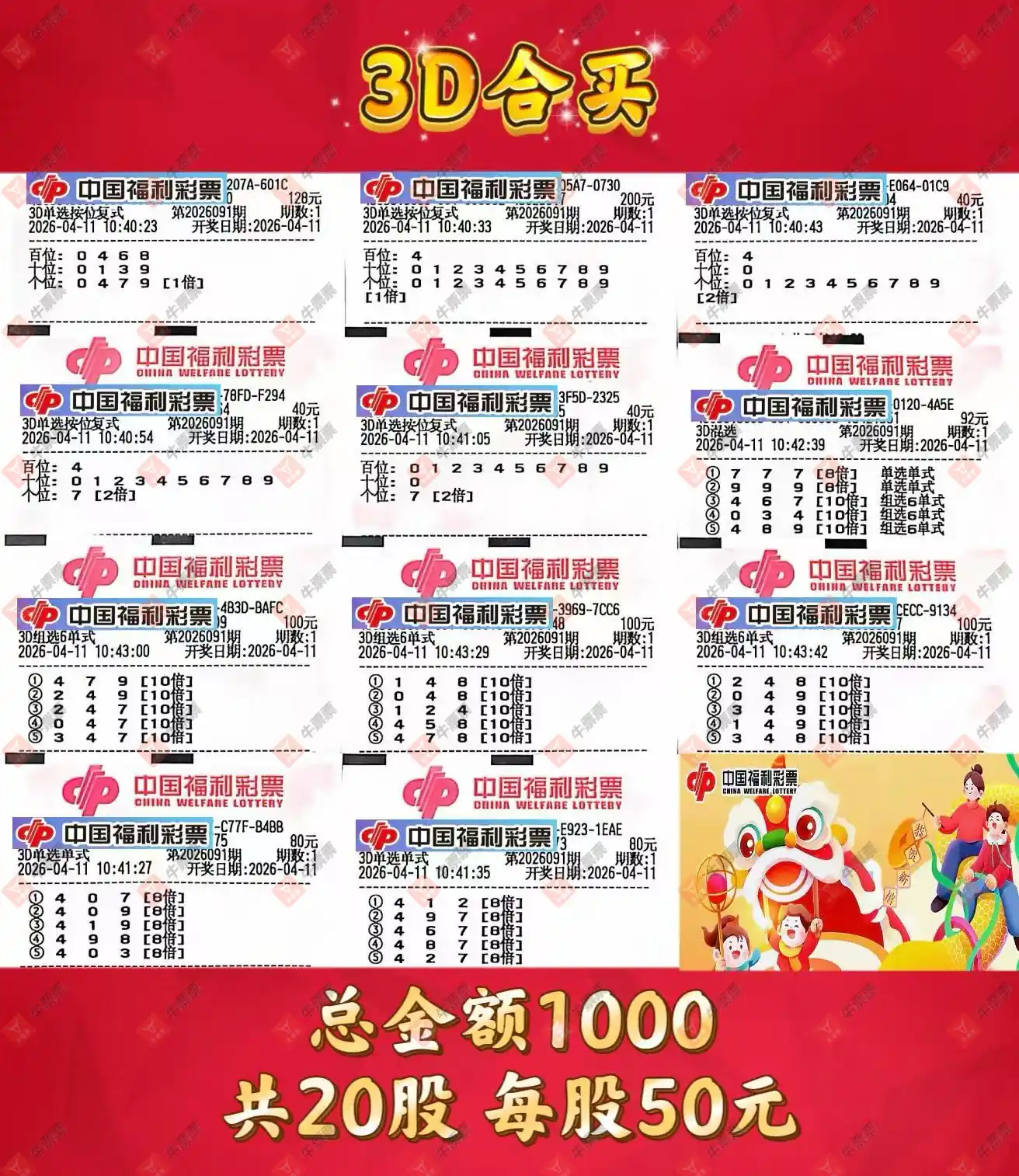 [����3D] 26091�ڣ��λس�������ɹƱ457 / ����:�λس��� / ����ID:1241128