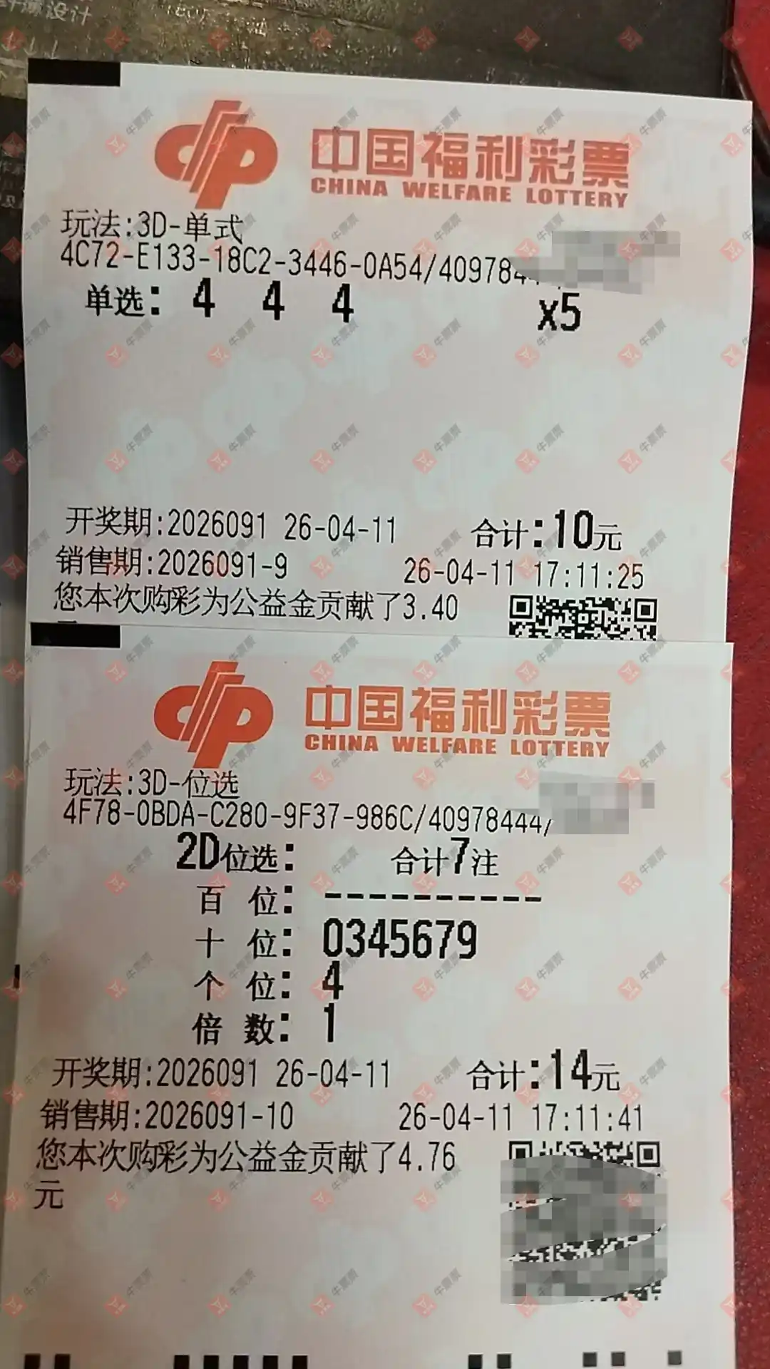 [����3D] 26091�ڣ����_423138����ɹƱ561 / ����:���_423138 / ����ID:1241214