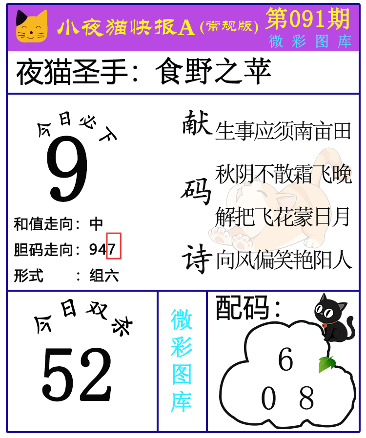 [����3D] 26092�ڣ�����3D��СҰè�챨����ѡ��ͼ�� ���ڵ��������7390 / ����:СҰè�챨 / ����ID:1241741