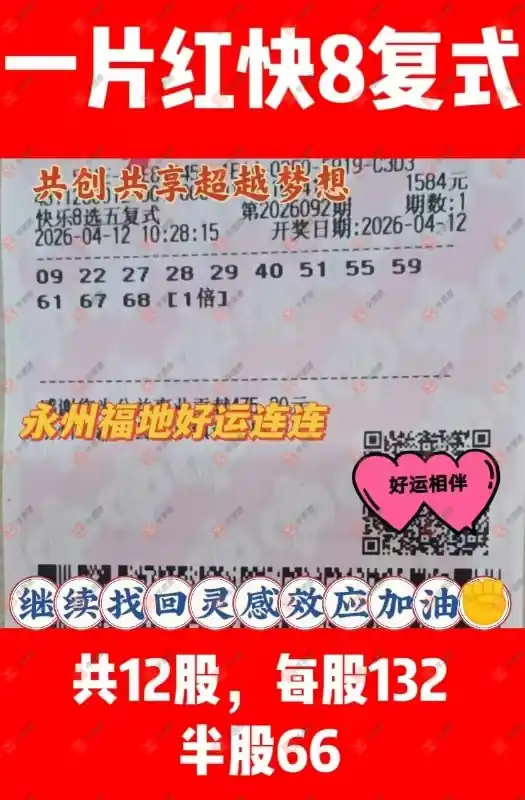 [����8] 26092�ڣ����ƿ���8ɹƱ�����˻����ѽ��٣�785 / ����:���Ľ��� / ����ID:1241734