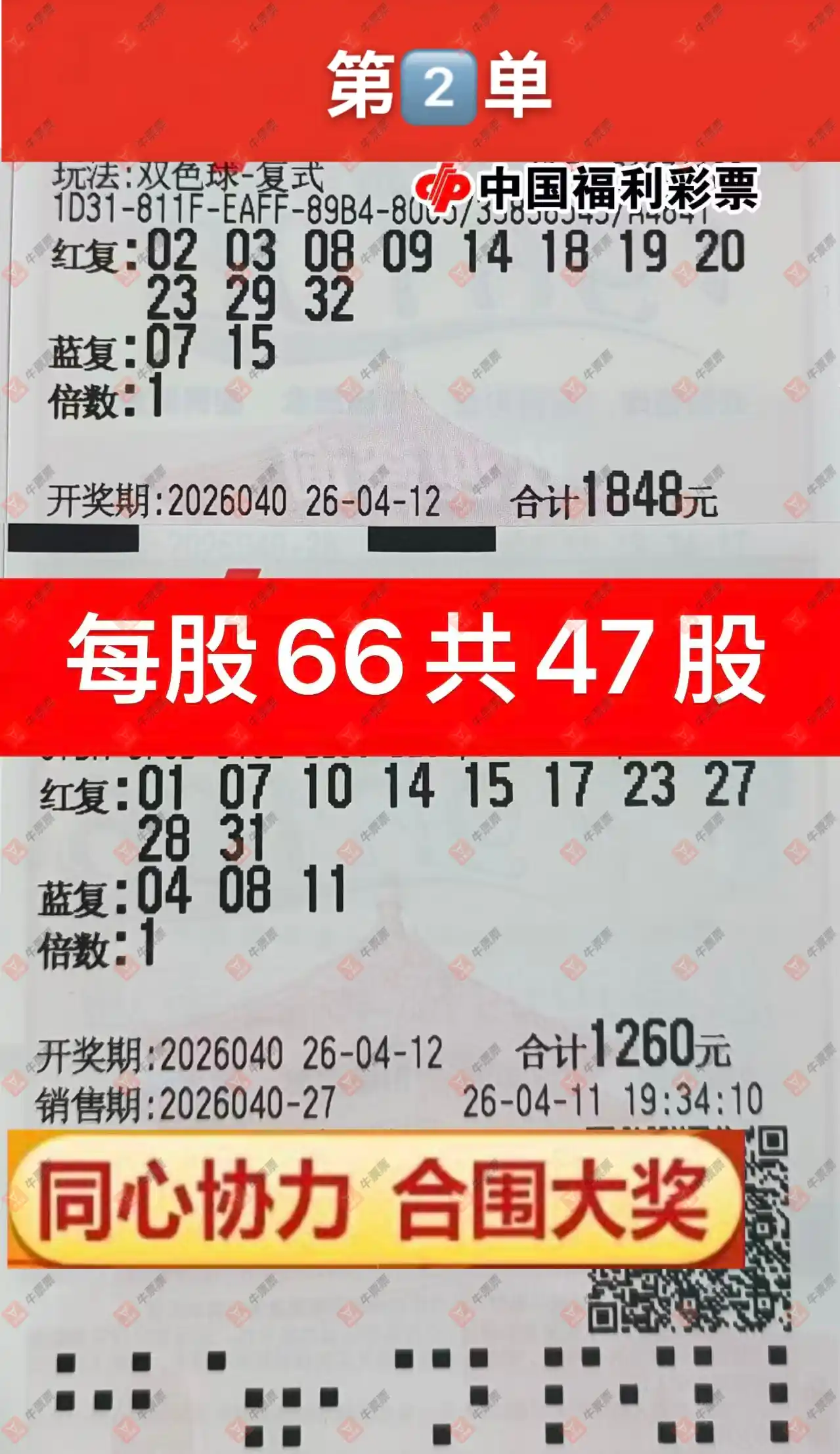 [˫ɫ��] 26040�ڣ�֪ʶ̽���߽���ɹƱ268 / ����:֪ʶ̽���� / ����ID:1241727