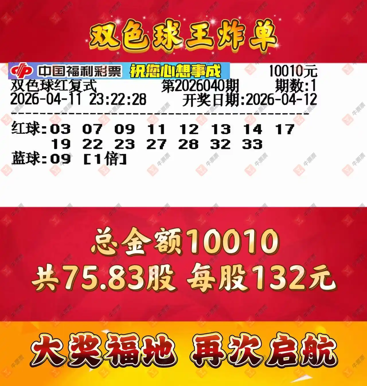 [˫ɫ��] 26040�ڣ�֪ʶ̽���߽���ɹƱ48 / ����:֪ʶ̽���� / ����ID:1241727