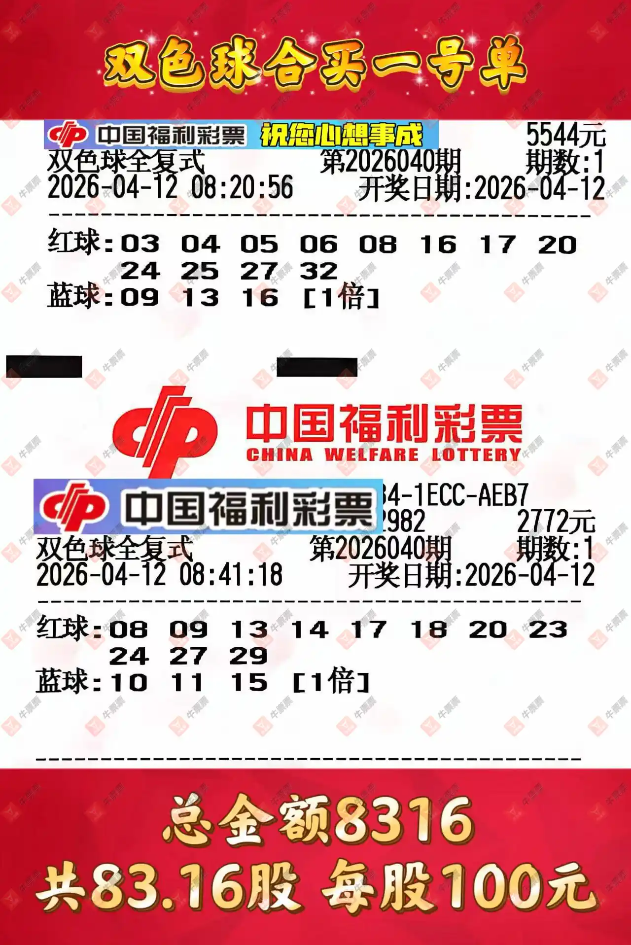 [˫ɫ��] 26040�ڣ�֪ʶ̽���߽���ɹƱ540 / ����:֪ʶ̽���� / ����ID:1241727