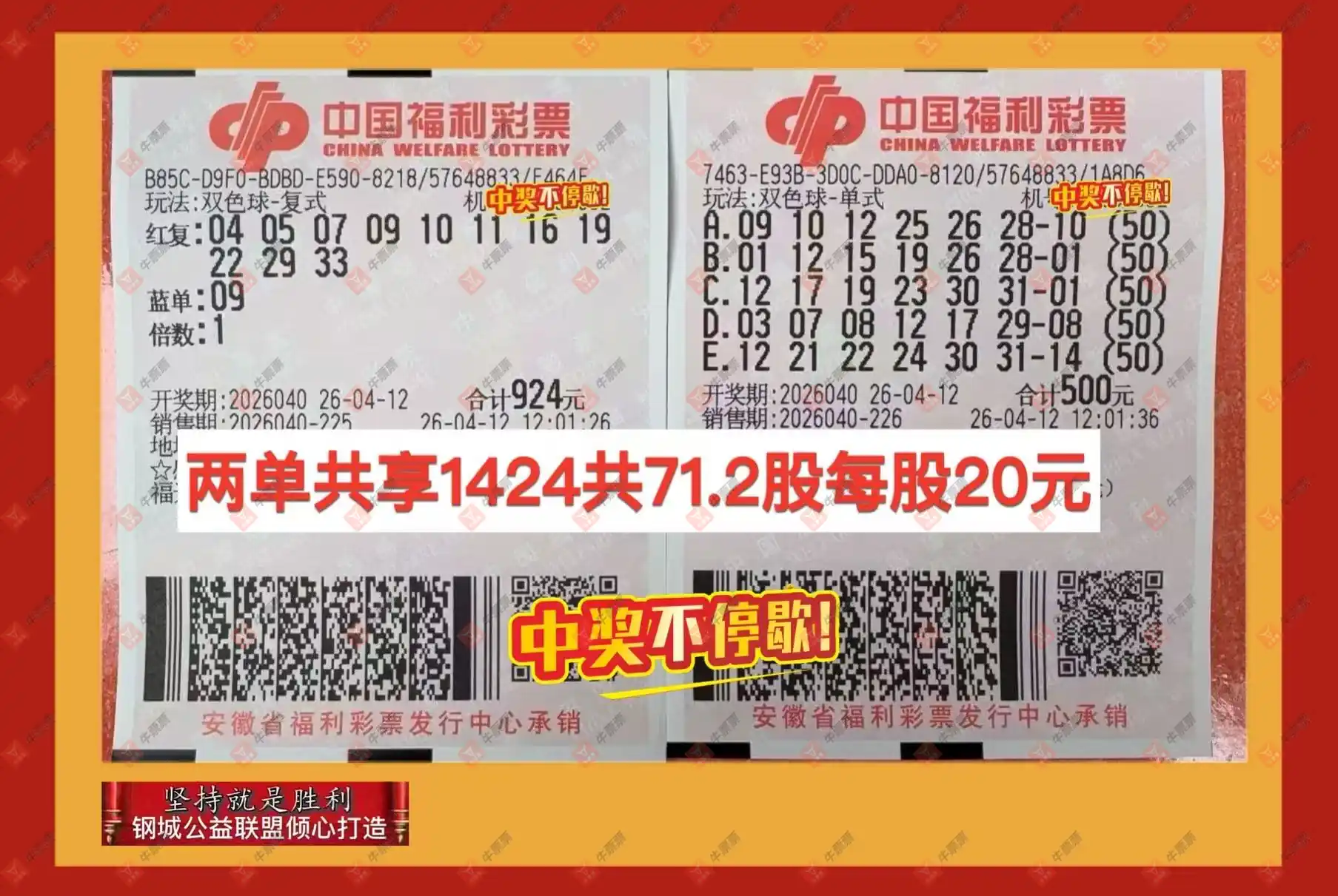 [˫ɫ��] 26040�ڣ�֪ʶ̽���߽���ɹƱ582 / ����:֪ʶ̽���� / ����ID:1241727