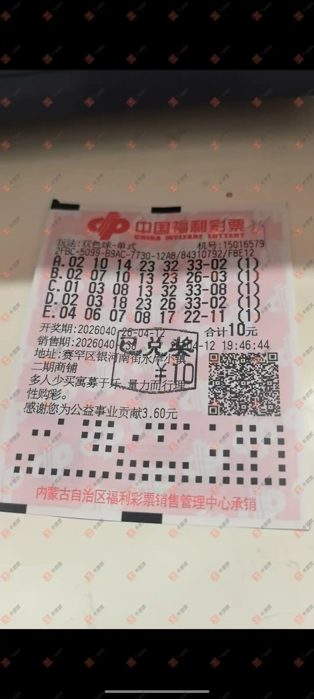 [˫ɫ��] 26040�ڣ��û�9153����ɹƱ45 / ����:�û�9153 / ����ID:1242204