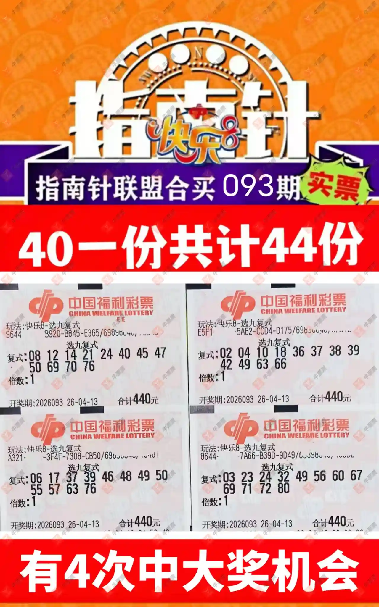 [����8] 26093�ڣ�����ʵƱ�ο����ɲ���625 / ����:�ǻ�֮�� / ����ID:1242375