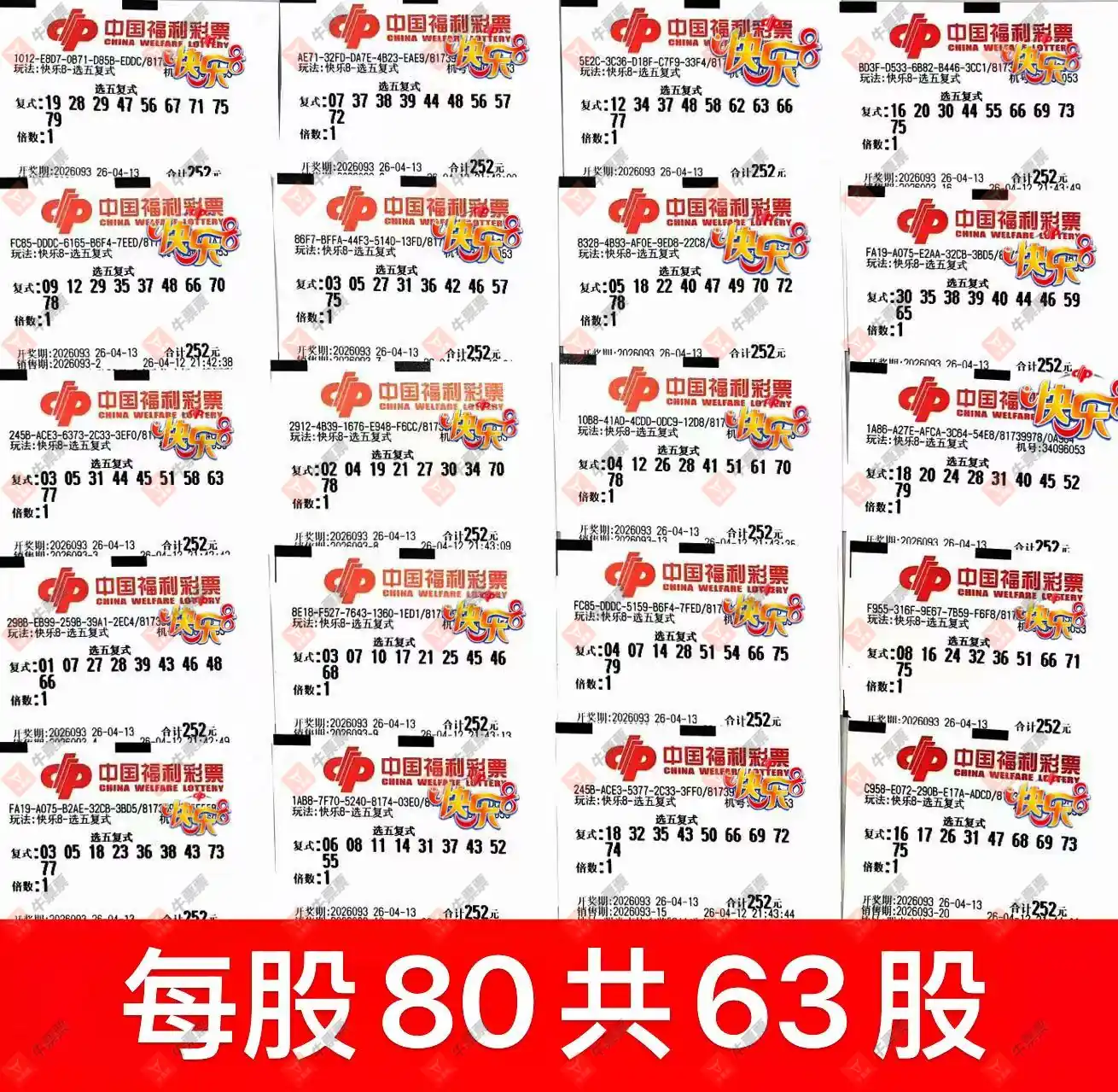 [����8] 26093�ڣ�����ʵƱ�ο����ɲ���734 / ����:�ǻ�֮�� / ����ID:1242375