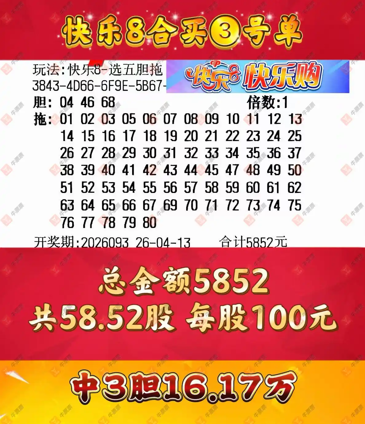 [����8] 26093�ڣ�����ʵƱ�ο����ɲ���501 / ����:�ǻ�֮�� / ����ID:1242375