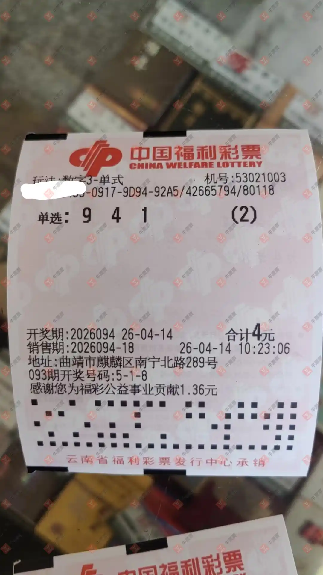 [����3D] 26094�ڣ��ǻ�֮�����ɹƱ24 / ����:�ǻ�֮�� / ����ID:1242822