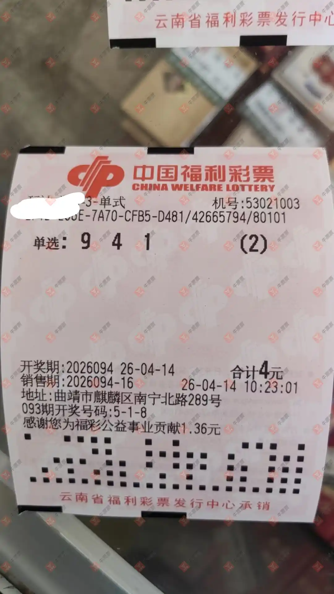 [����3D] 26094�ڣ��ǻ�֮�����ɹƱ339 / ����:�ǻ�֮�� / ����ID:1242822