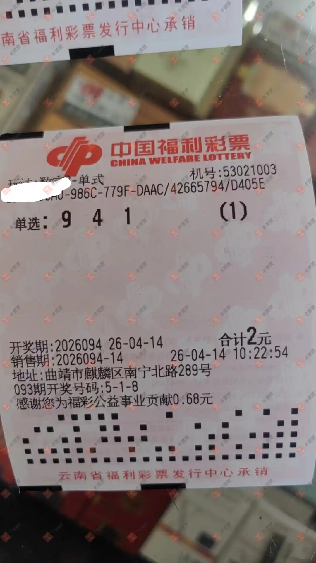 [����3D] 26094�ڣ��ǻ�֮�����ɹƱ814 / ����:�ǻ�֮�� / ����ID:1242822