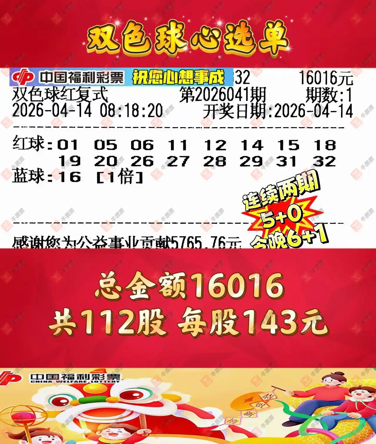 [˫ɫ��] 26041�ڣ�������̦��ʽ143 / ����:������̦ / ����ID:1242915