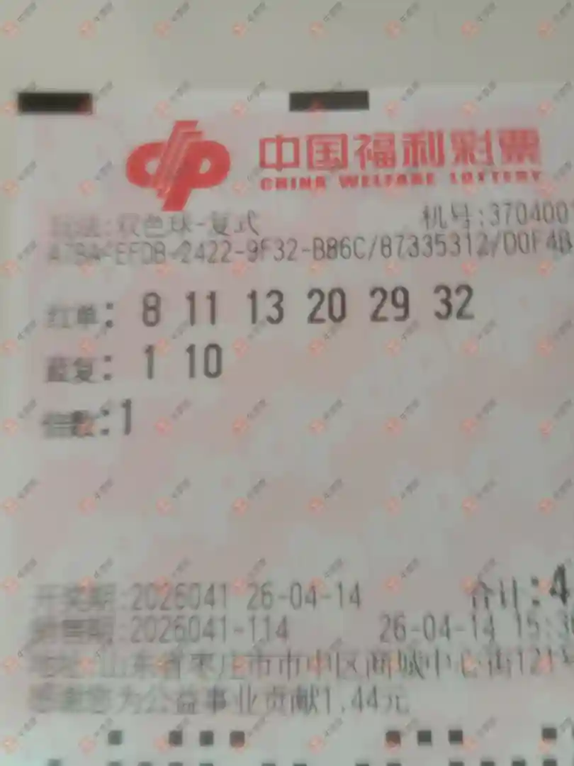 [˫ɫ��] 26041�ڣ����_423138����ɹƱ455 / ����:���_423138 / ����ID:1242980