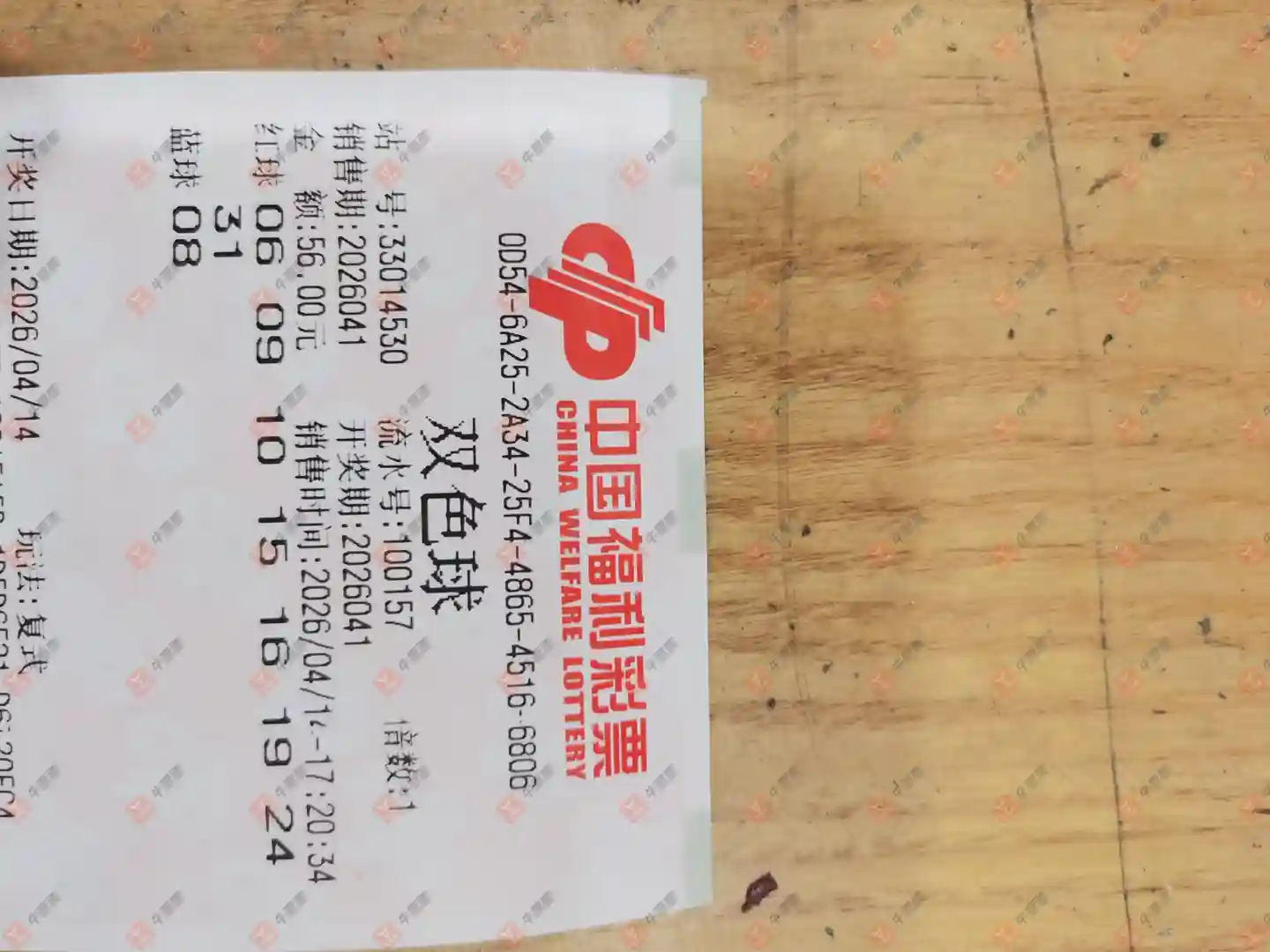 [˫ɫ��] 26041�ڣ�������_724825����ɹƱ539 / ����:������_724825 / ����ID:1242978