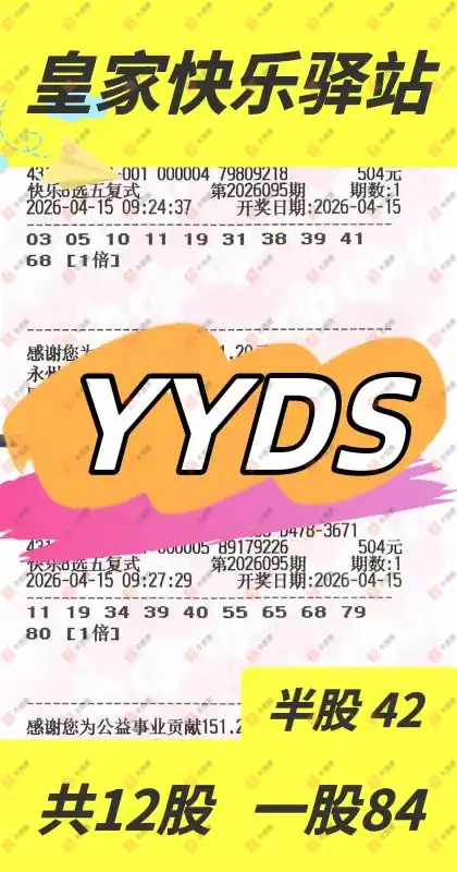 [����8] 26095�ڣ�����8ʱ�䵽��ɹ��Ʊ����Ը290 / ����:��ľ΢�� / ����ID:1243502