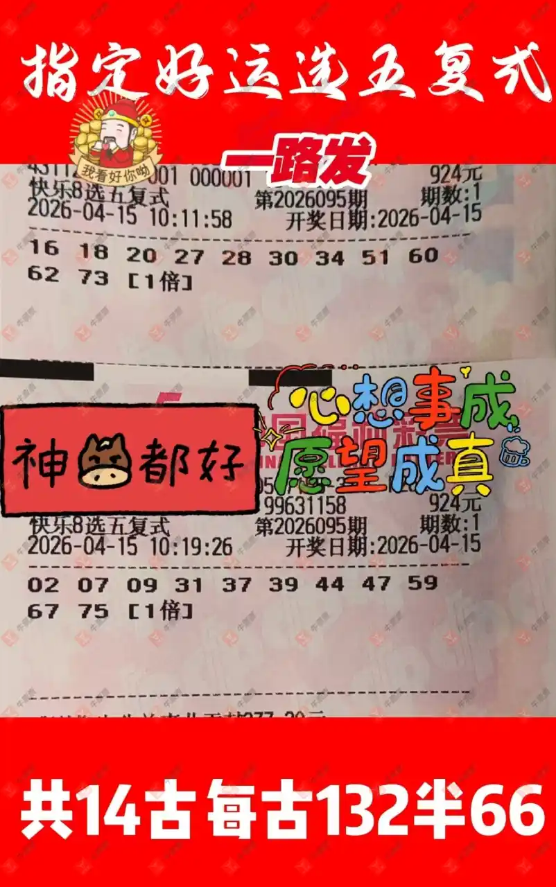 [����8] 26095�ڣ�����8ʱ�䵽��ɹ��Ʊ����Ը579 / ����:��ľ΢�� / ����ID:1243502