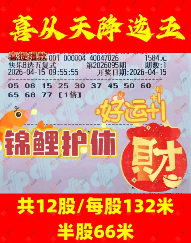 [����8] 26095�ڣ�����8ʵƱ�㣬����һ���֤590 / ����:�λس��� / ����ID:1243500