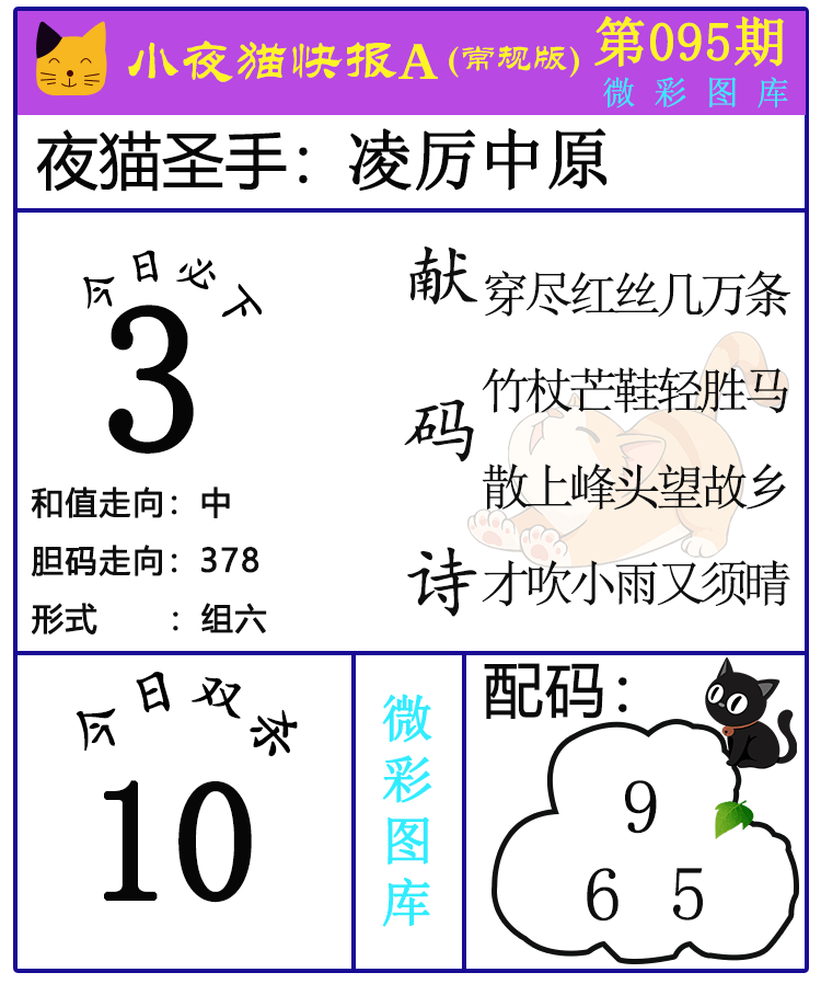 [����3D] 26096�ڣ�����3D��СҰè�챨����ѡ��ͼ�� �ο�733 / ����:СҰè�챨 / ����ID:1244194