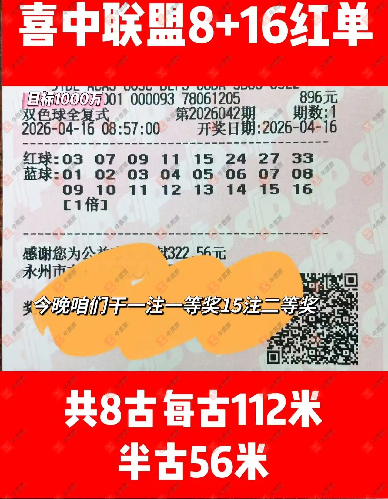 [˫ɫ��] 26042�ڣ�������̦����ɹƱ332 / ����:������̦ / ����ID:1244014