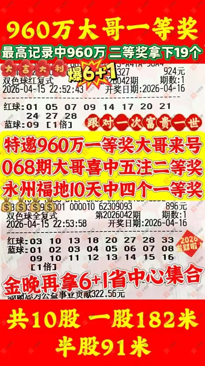 [˫ɫ��] 26042�ڣ�������̦����ɹƱ231 / ����:������̦ / ����ID:1244014