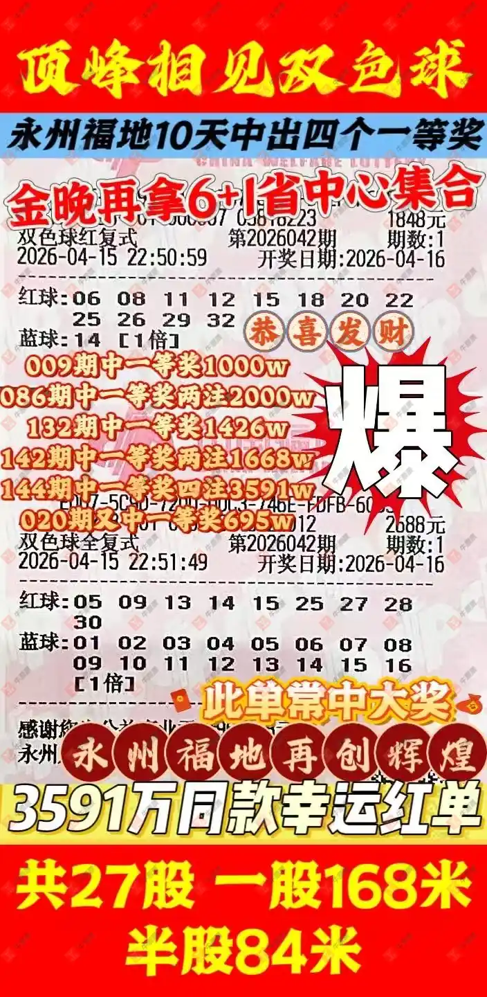 [˫ɫ��] 26042�ڣ�������̦����ɹƱ794 / ����:������̦ / ����ID:1244014