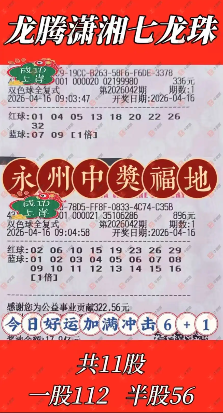 [˫ɫ��] 26042�ڣ�ĺ���������ɹƱ543 / ����:ĺ������ / ����ID:1244013