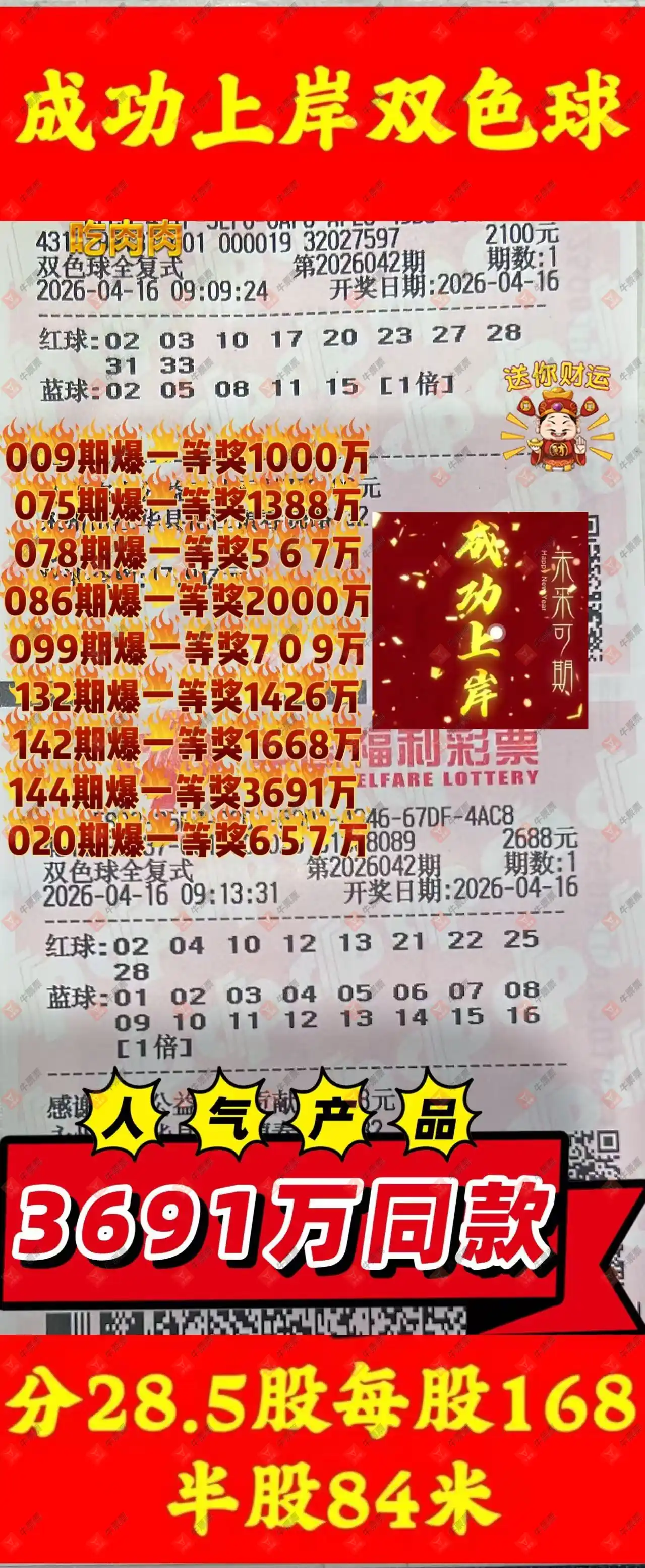 [˫ɫ��] 26042�ڣ�ĺ���������ɹƱ123 / ����:ĺ������ / ����ID:1244013