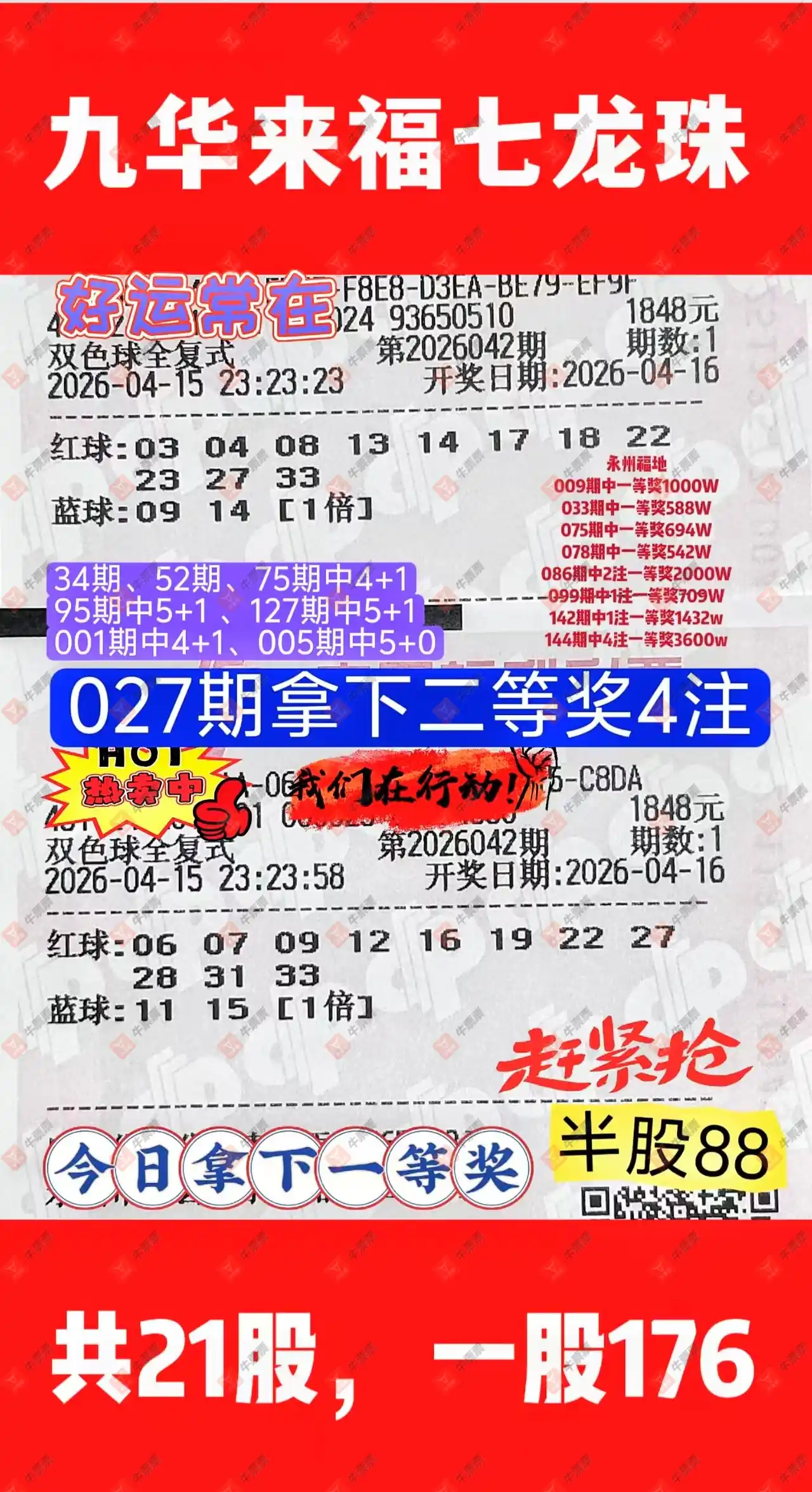 [˫ɫ��] 26042�ڣ�ĺ���������ɹƱ121 / ����:ĺ������ / ����ID:1244013