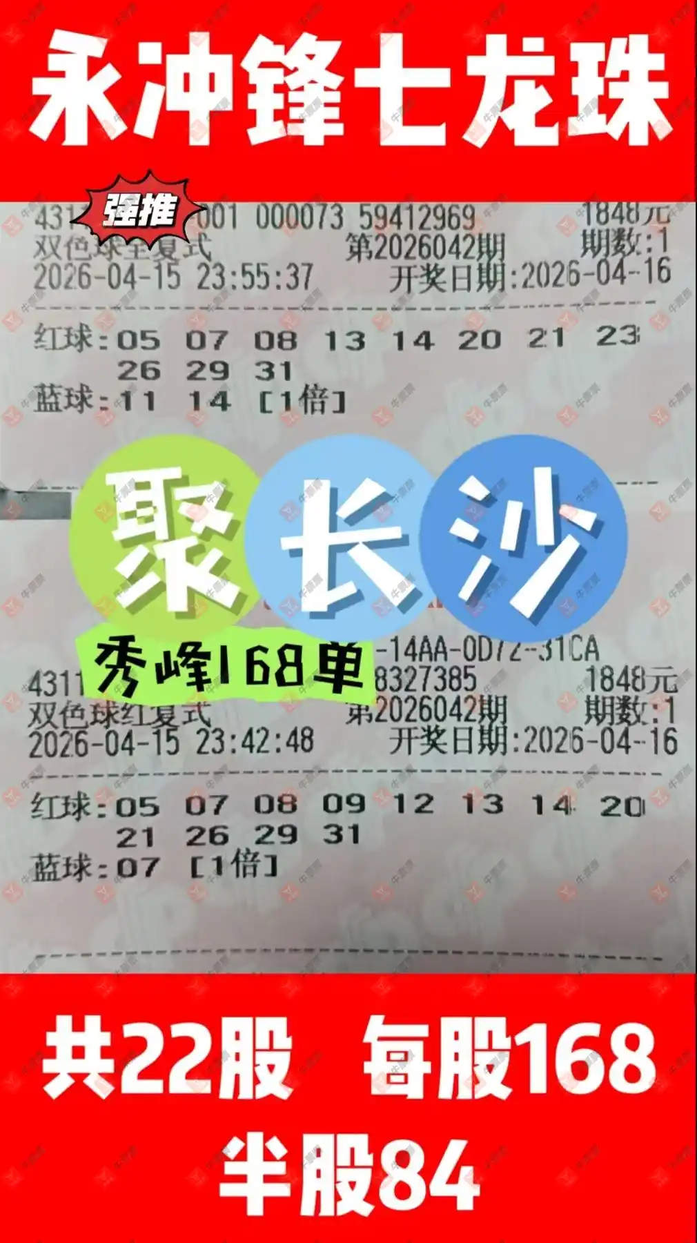 [˫ɫ��] 26042�ڣ�ĺ���������ɹƱ194 / ����:ĺ������ / ����ID:1244013