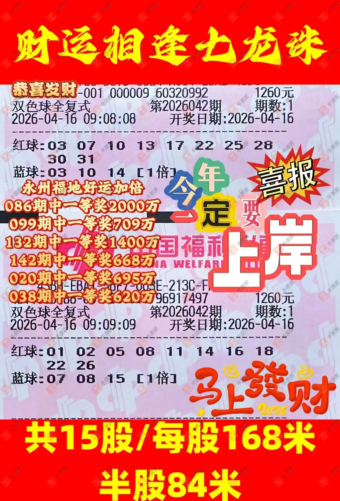 [˫ɫ��] 26042�ڣ�����˼ά����ɹƱ458 / ����:����˼ά / ����ID:1244012