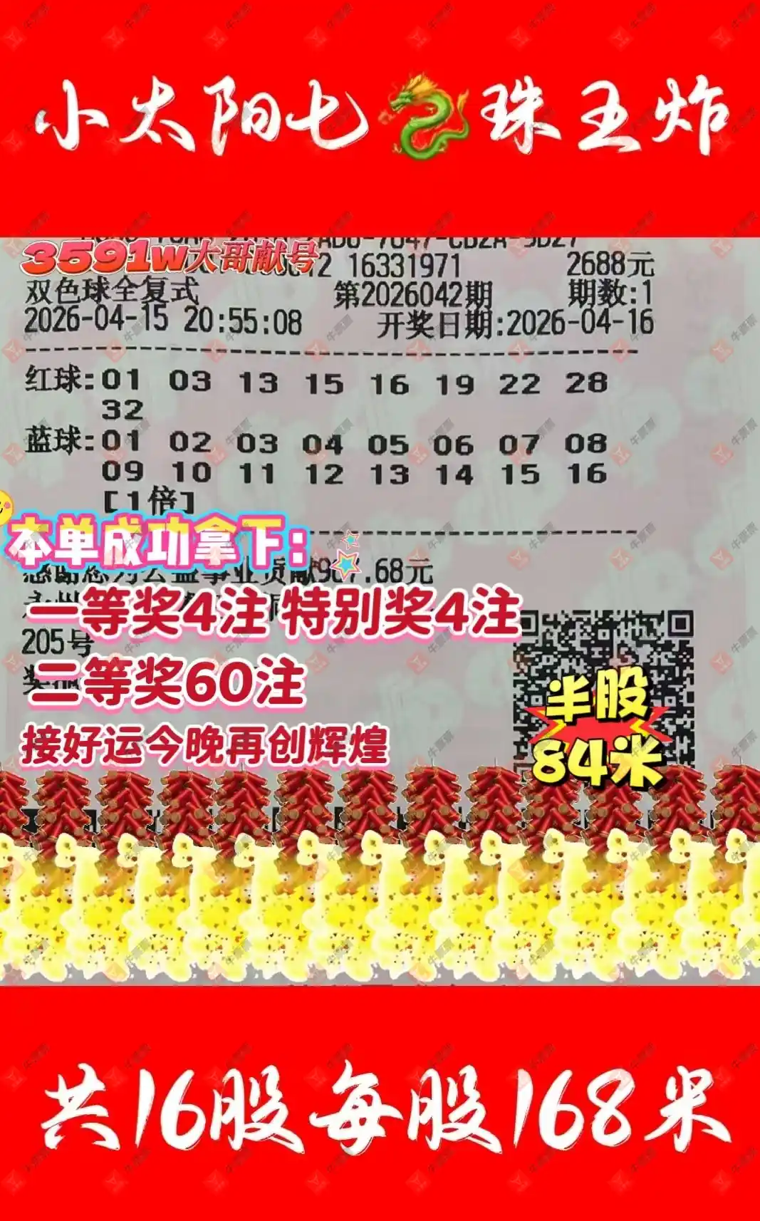 [˫ɫ��] 26042�ڣ�����˼ά����ɹƱ926 / ����:����˼ά / ����ID:1244012