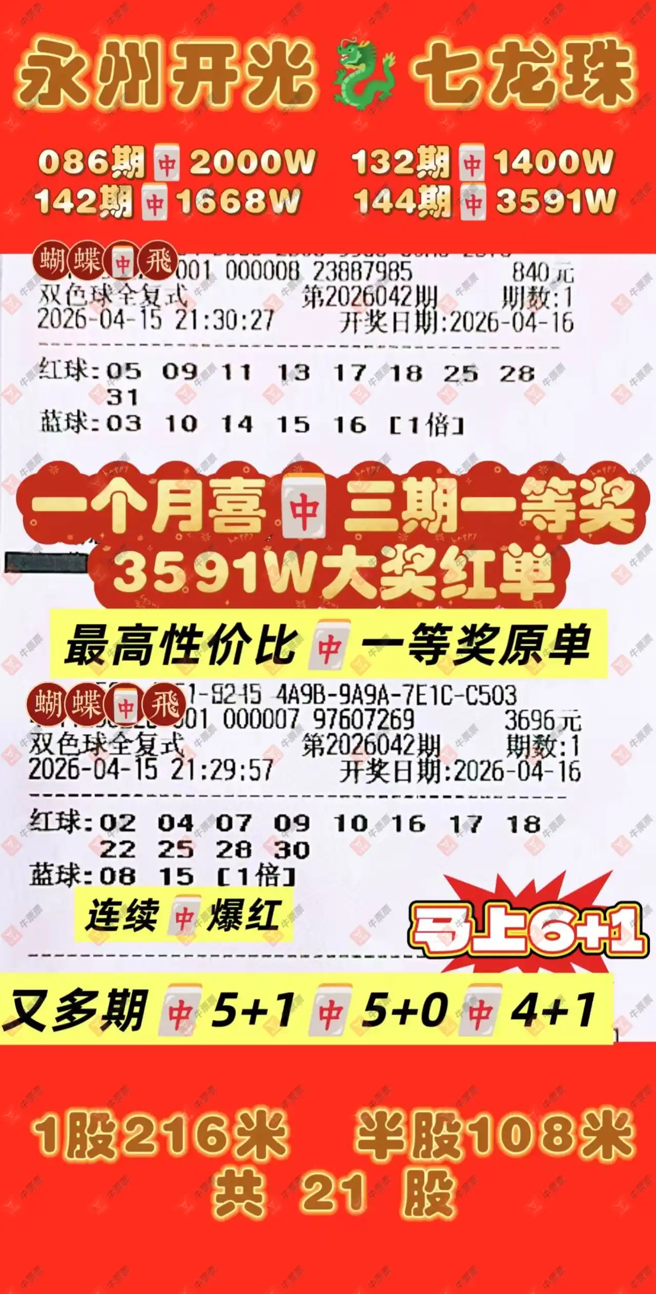 [˫ɫ��] 26042�ڣ�����˼ά����ɹƱ991 / ����:����˼ά / ����ID:1244012