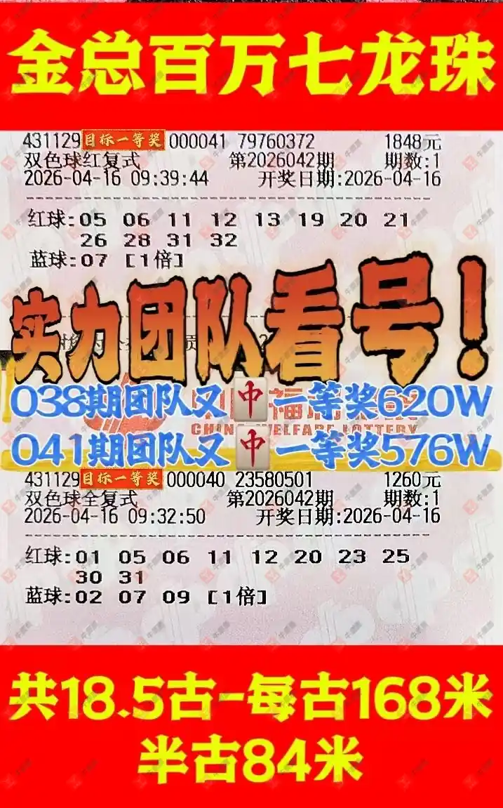 [˫ɫ��] 26042�ڣ�֪ʶ̽���߽���ɹƱ660 / ����:֪ʶ̽���� / ����ID:1244010