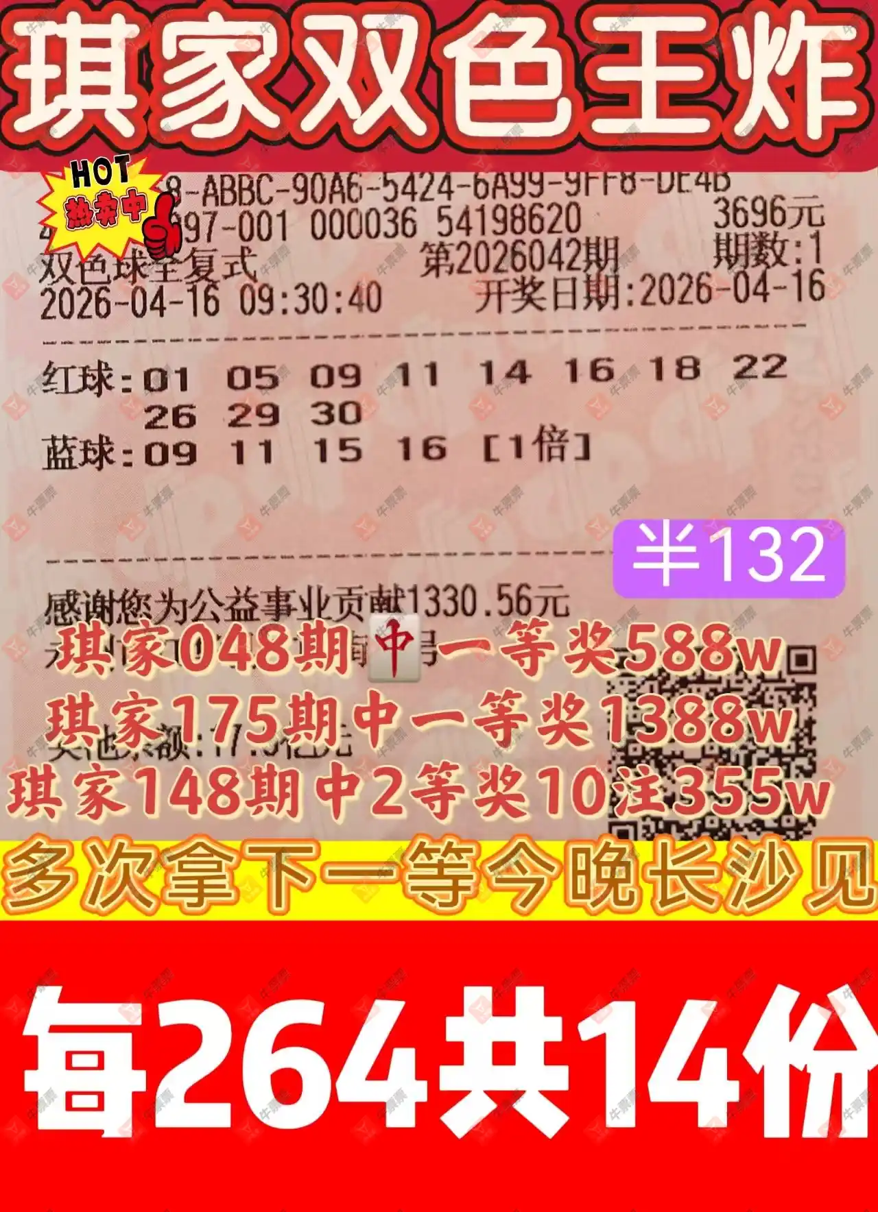 [˫ɫ��] 26042�ڣ�֪ʶ̽���߽���ɹƱ16 / ����:֪ʶ̽���� / ����ID:1244010