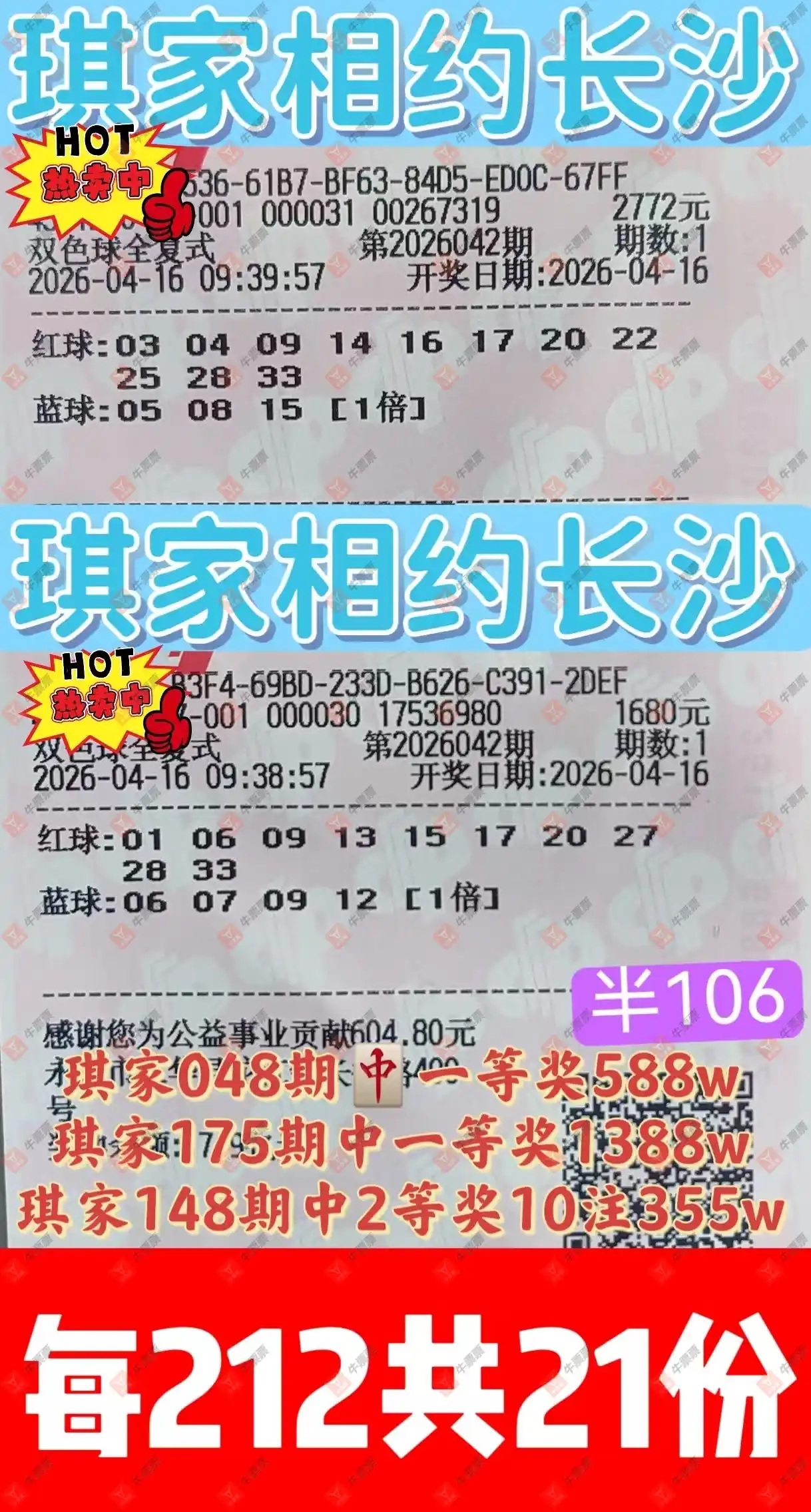 [˫ɫ��] 26042�ڣ�֪ʶ̽���߽���ɹƱ0 / ����:֪ʶ̽���� / ����ID:1244010