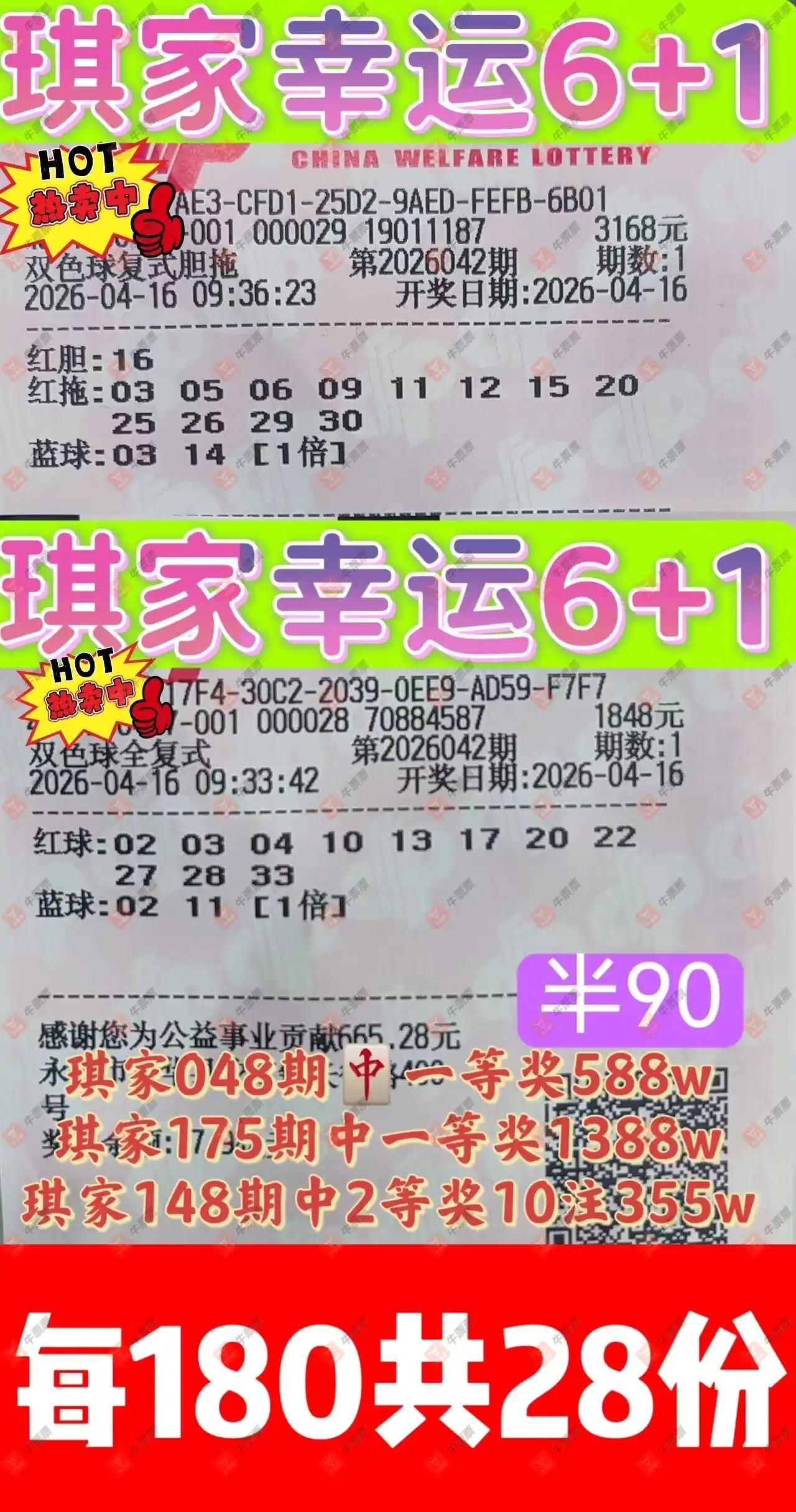 [˫ɫ��] 26042�ڣ�֪ʶ̽���߽���ɹƱ200 / ����:֪ʶ̽���� / ����ID:1244010