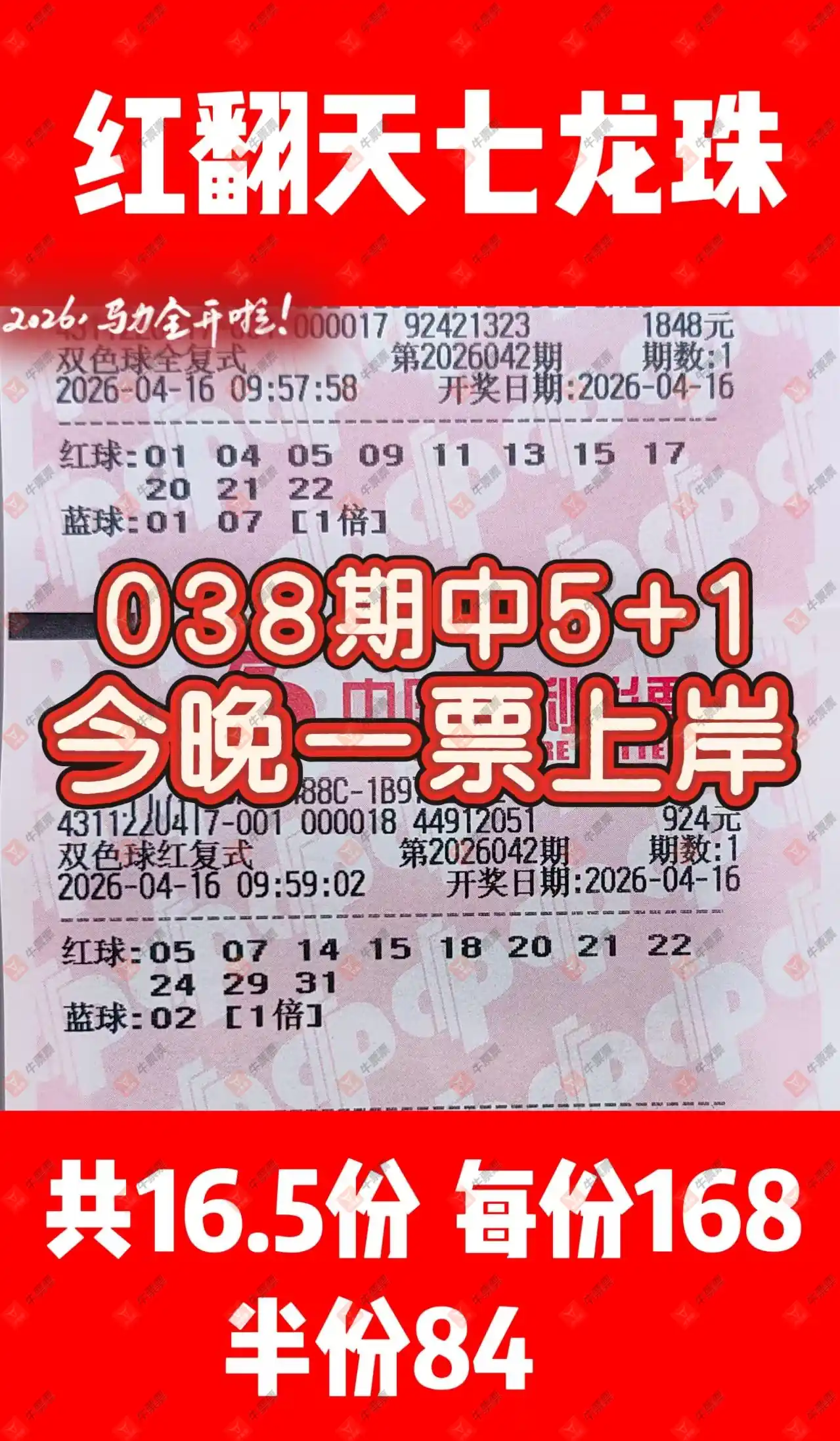 [˫ɫ��] 26042�ڣ�֪ʶ̽���߽���ɹƱ795 / ����:֪ʶ̽���� / ����ID:1244010